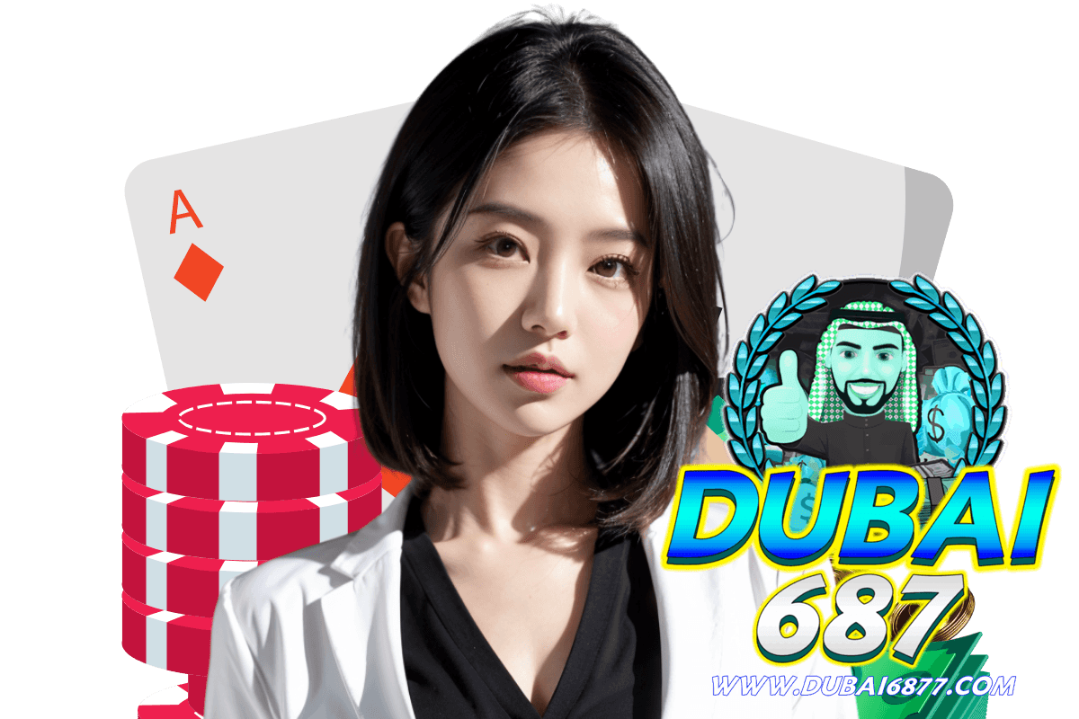 dubai687 เครดิตฟรี